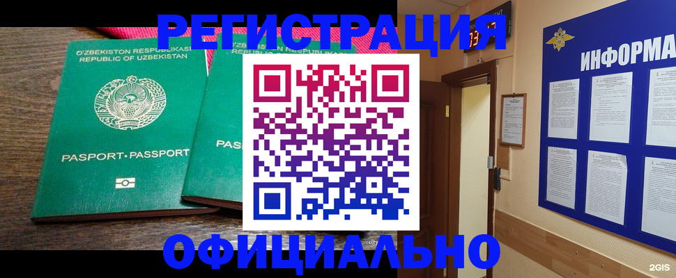 временная регистрация поиск в Родниках