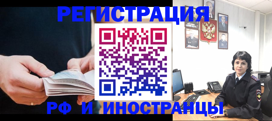 прописка паспорт в Родниках