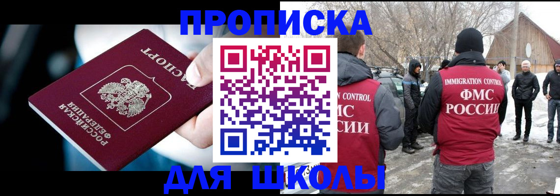 прописка иностранных граждан в Родниках