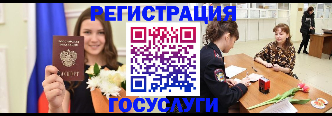 временная регистрация недорого в Родниках